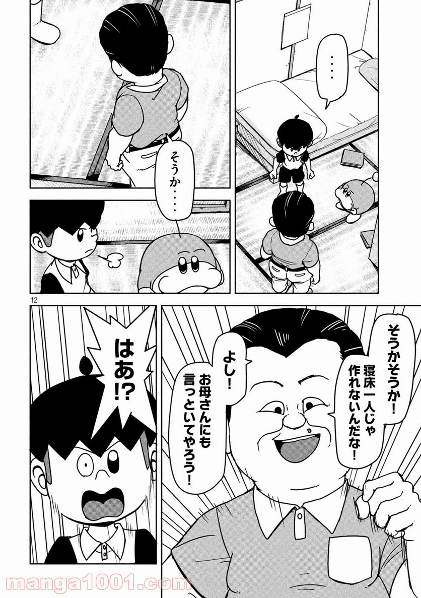 ムムリン - 第7話 - Page 12