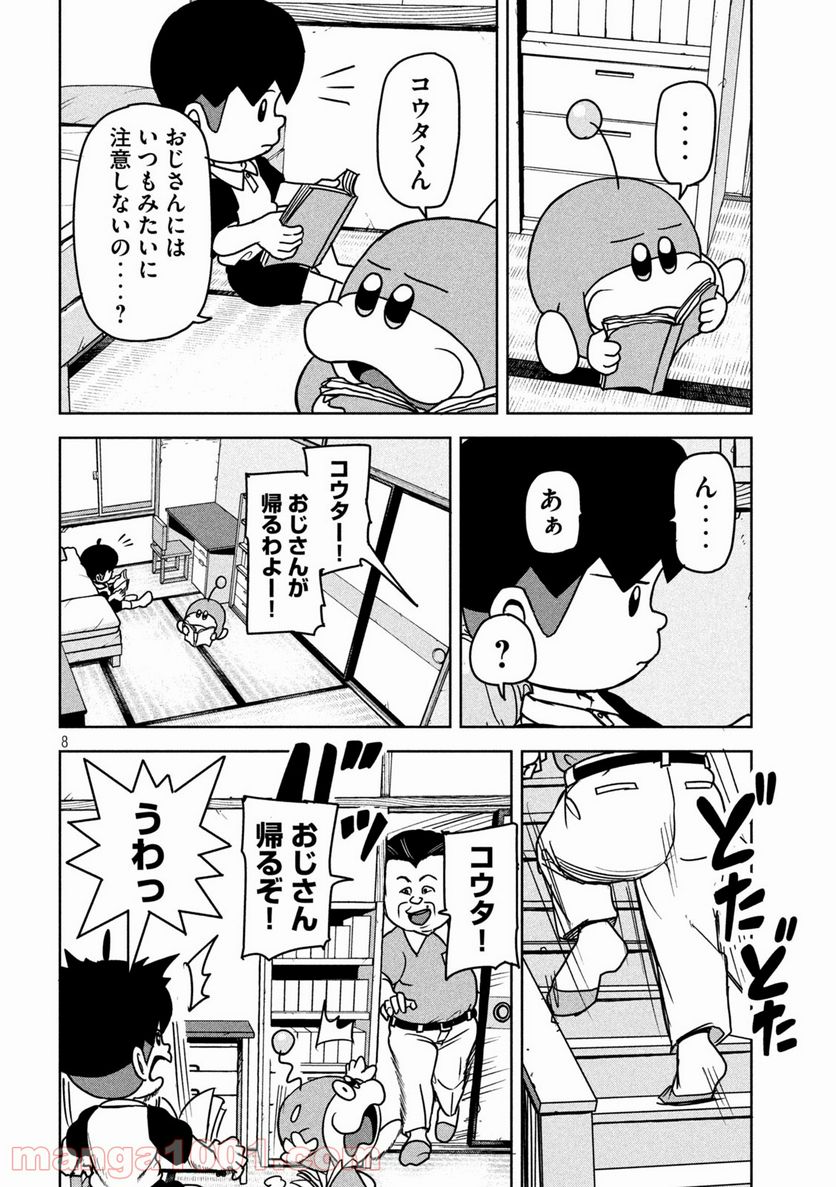 ムムリン - 第7話 - Page 8