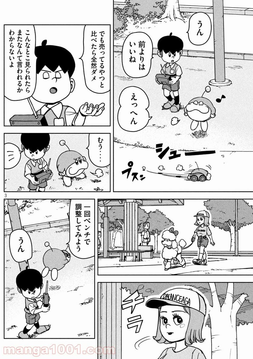 ムムリン - 第8話 - Page 3