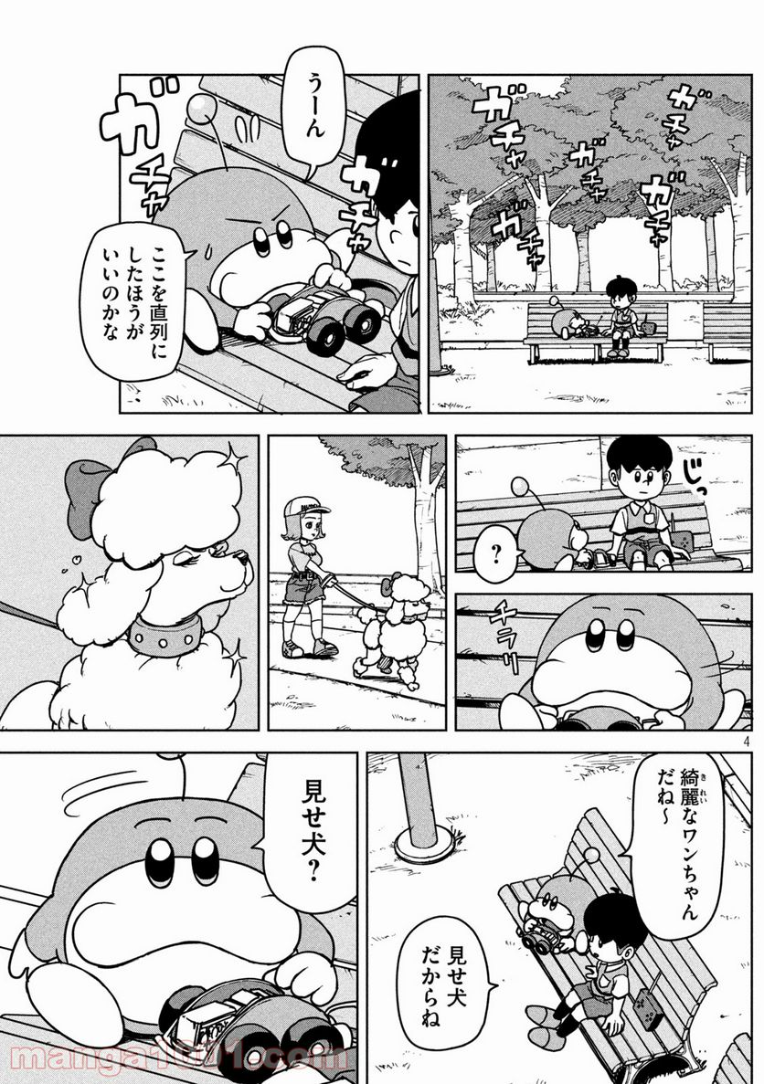 ムムリン - 第8話 - Page 4