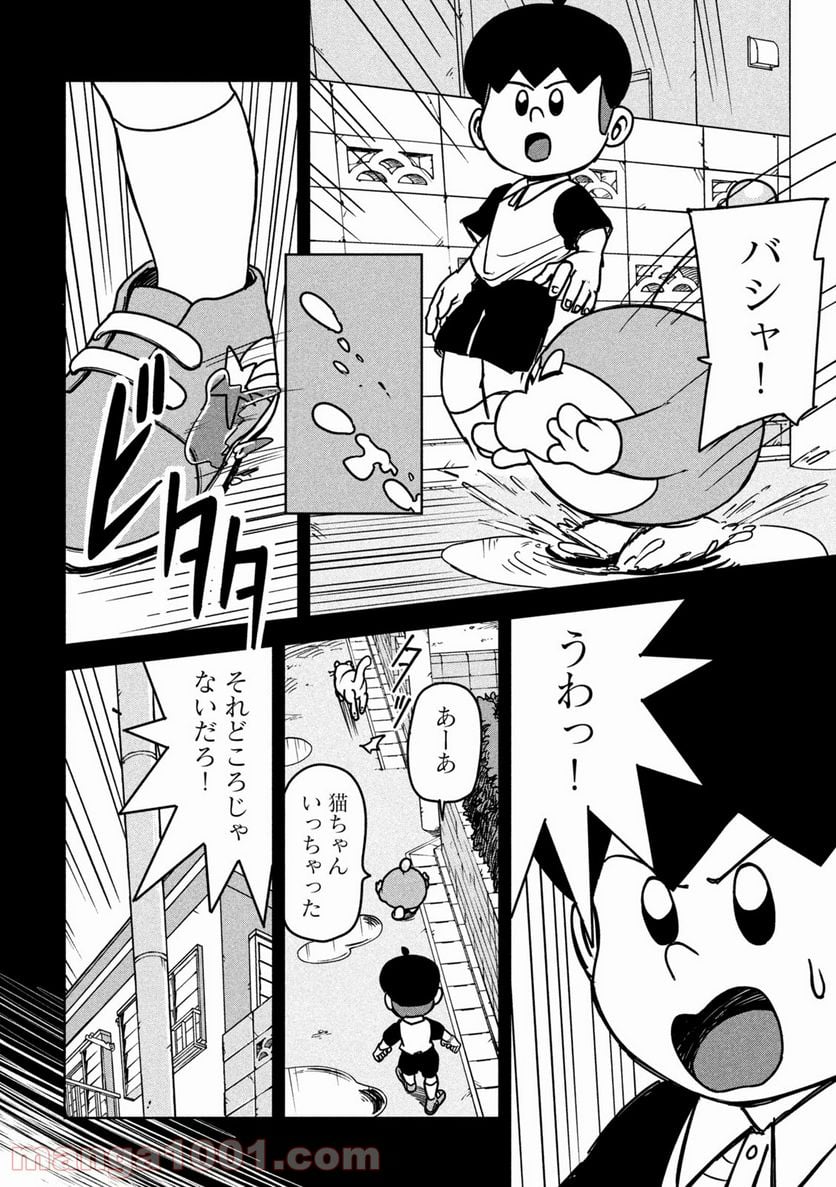 ムムリン - 第9話 - Page 4