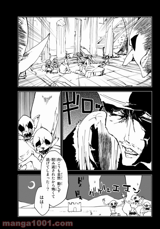 呪刻印の転生冒険者 ~最強賢者、自由に生きる~ 第4.2話 - Trang 12