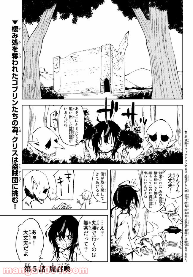 呪刻印の転生冒険者 ~最強賢者、自由に生きる~ 第5.1話 - Trang 1