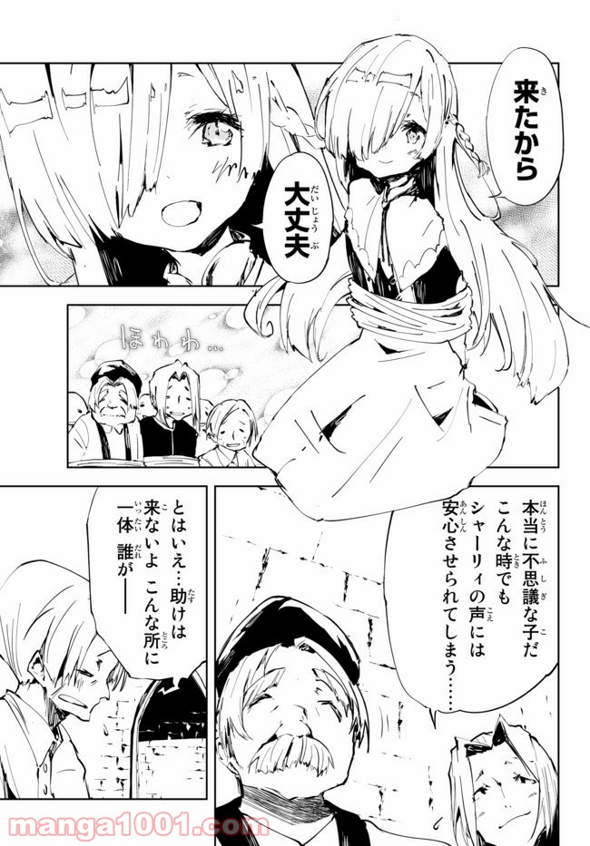 呪刻印の転生冒険者 ~最強賢者、自由に生きる~ 第5.1話 - Trang 5
