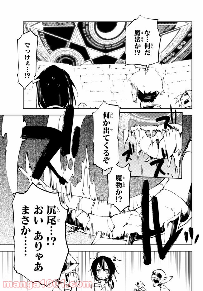 呪刻印の転生冒険者 ~最強賢者、自由に生きる~ 第5.2話 - Trang 6