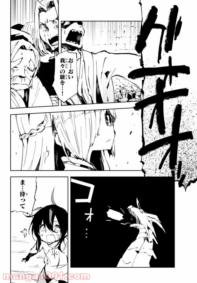 呪刻印の転生冒険者 ~最強賢者、自由に生きる~ 第6.1話 - Trang 2