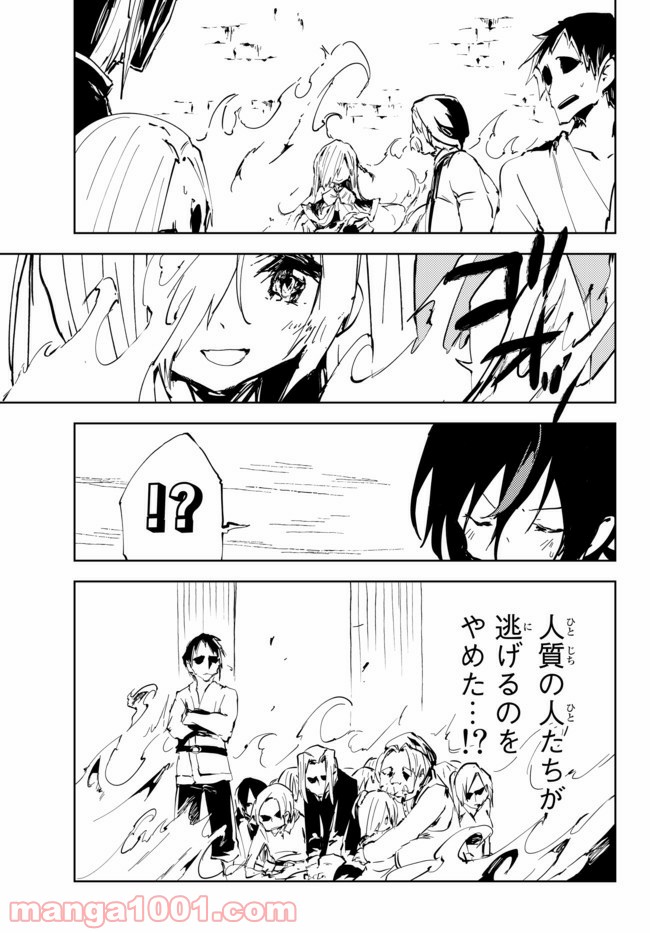 呪刻印の転生冒険者 ~最強賢者、自由に生きる~ 第6.1話 - Trang 15