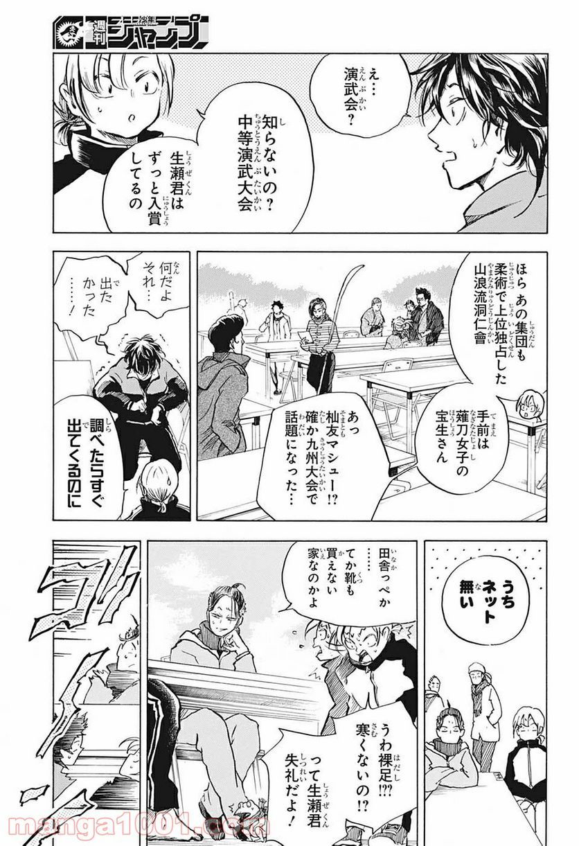 ミス・リトルグレイ - 第4話 - Page 5