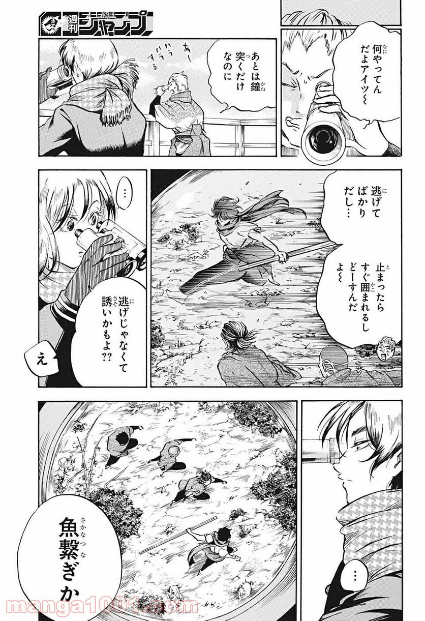 ミス・リトルグレイ - 第6話 - Page 7