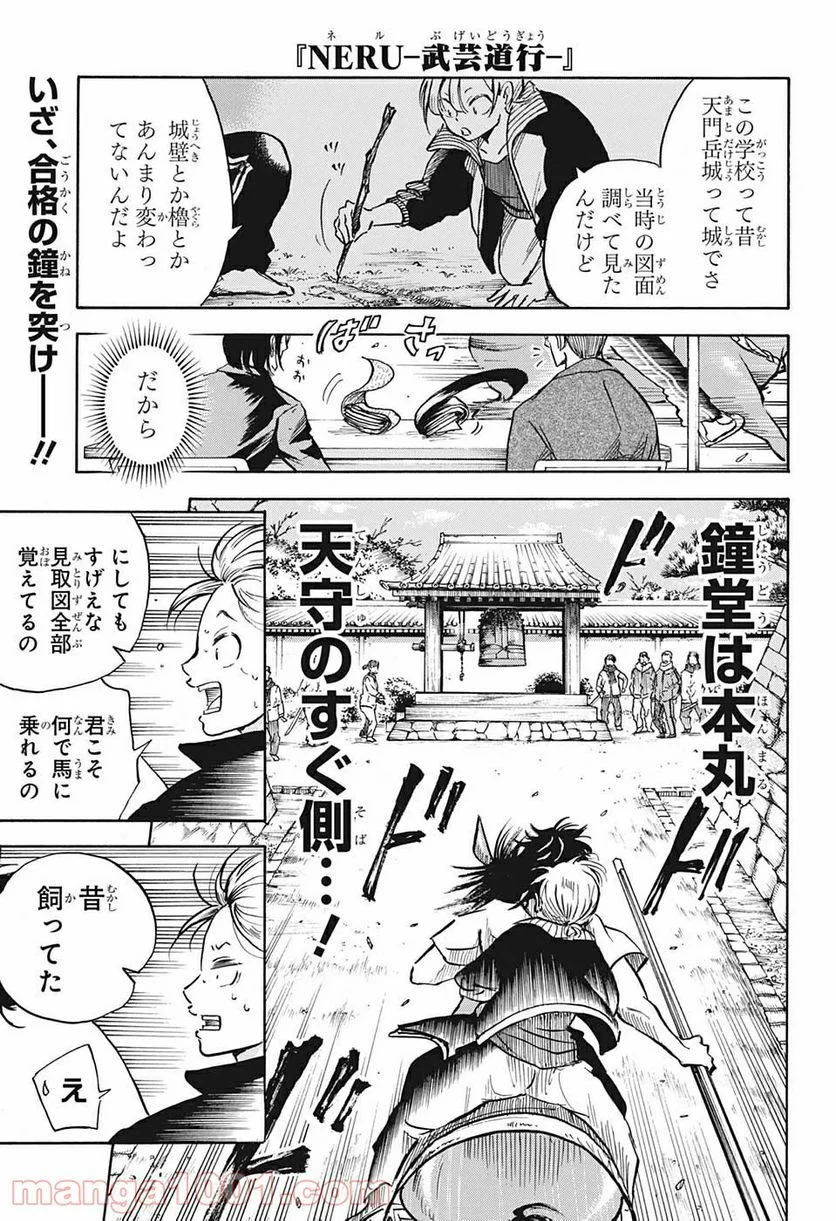 ミス・リトルグレイ - 第7話 - Page 1