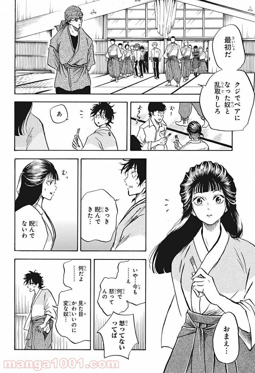 ミス・リトルグレイ - 第7話 - Page 16