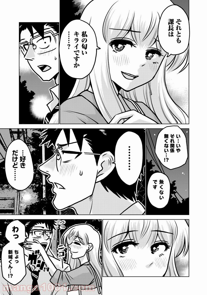 激辛課長 Season 3 - 第7話 - Page 15