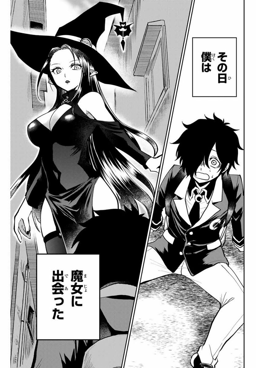 ウイルス転生から始まる異世界感染物語 第1.1話 - Trang 1