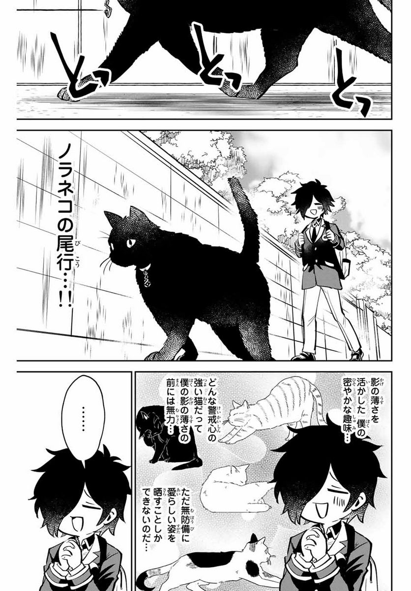 ウイルス転生から始まる異世界感染物語 第1.1話 - Trang 11