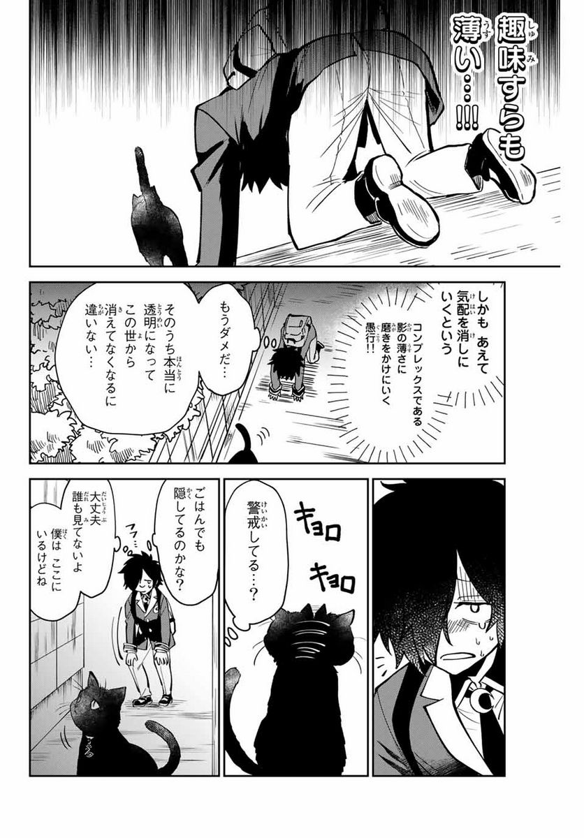 ウイルス転生から始まる異世界感染物語 第1.1話 - Trang 12