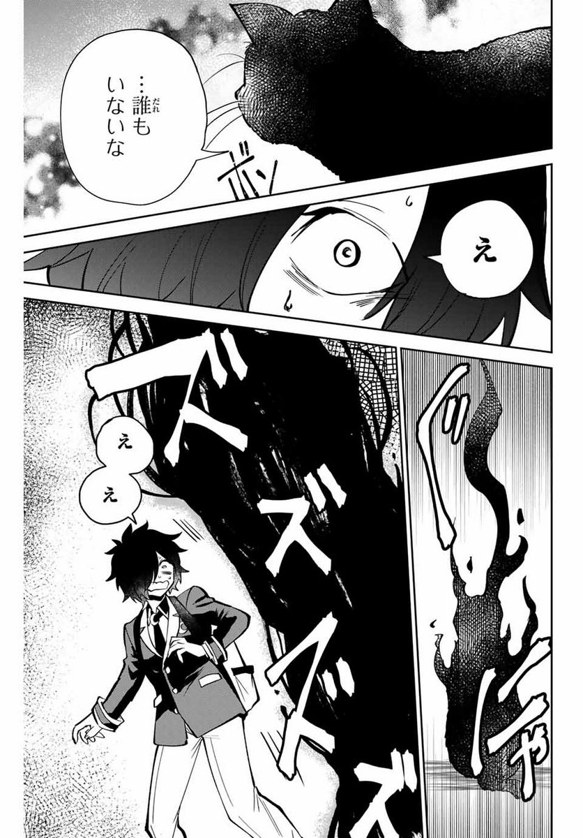 ウイルス転生から始まる異世界感染物語 第1.1話 - Trang 13