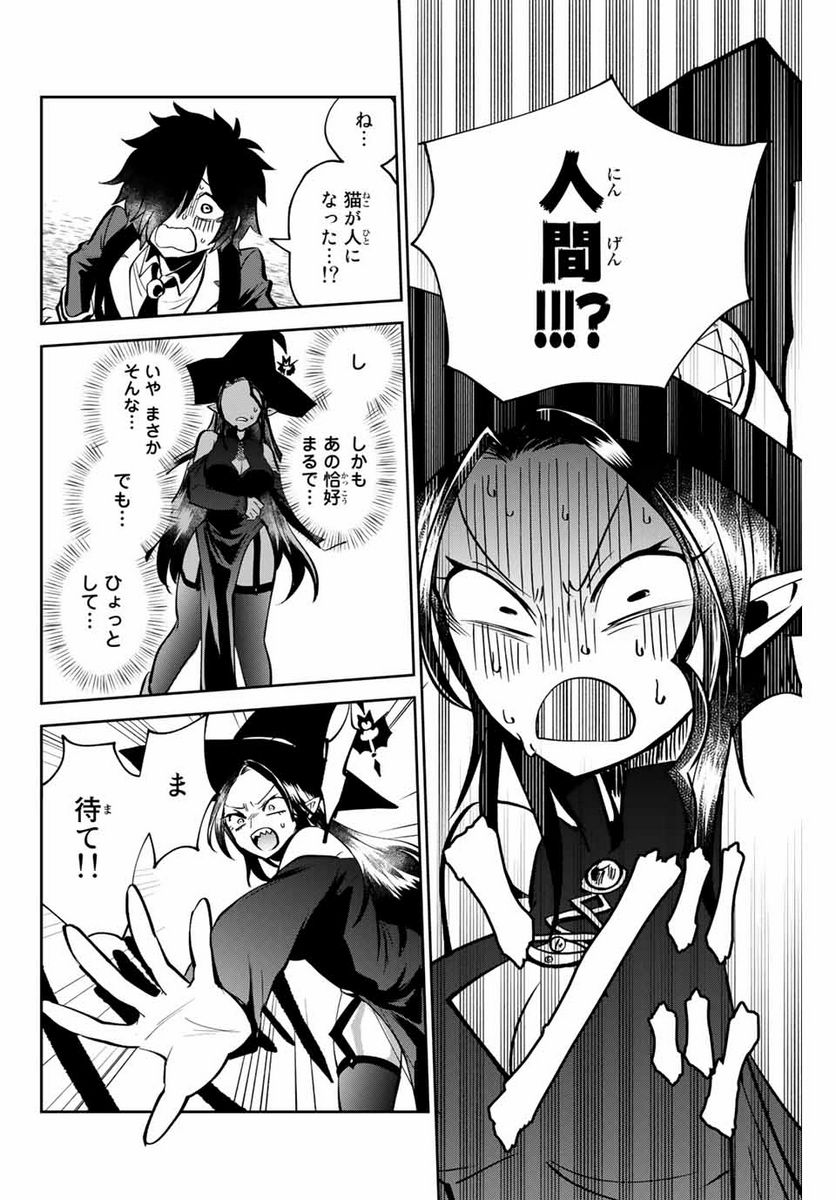 ウイルス転生から始まる異世界感染物語 第1.1話 - Trang 16