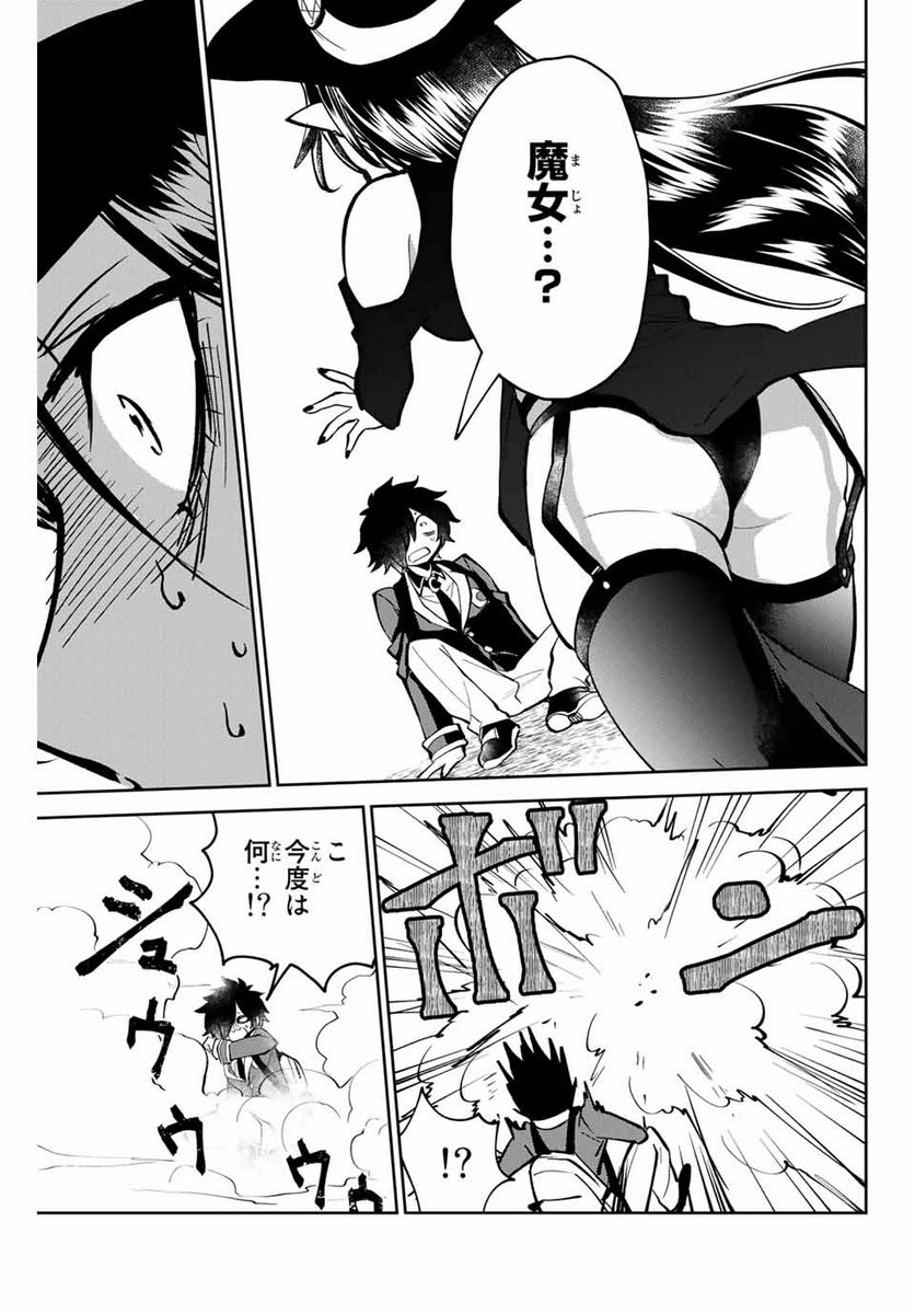 ウイルス転生から始まる異世界感染物語 第1.1話 - Trang 17