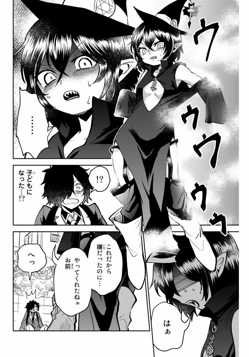 ウイルス転生から始まる異世界感染物語 第1.1話 - Trang 18