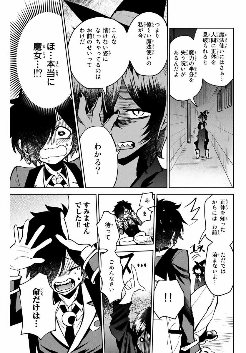 ウイルス転生から始まる異世界感染物語 第1.1話 - Trang 19