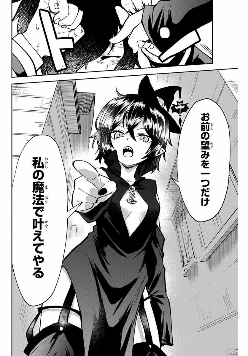 ウイルス転生から始まる異世界感染物語 第1.1話 - Trang 20