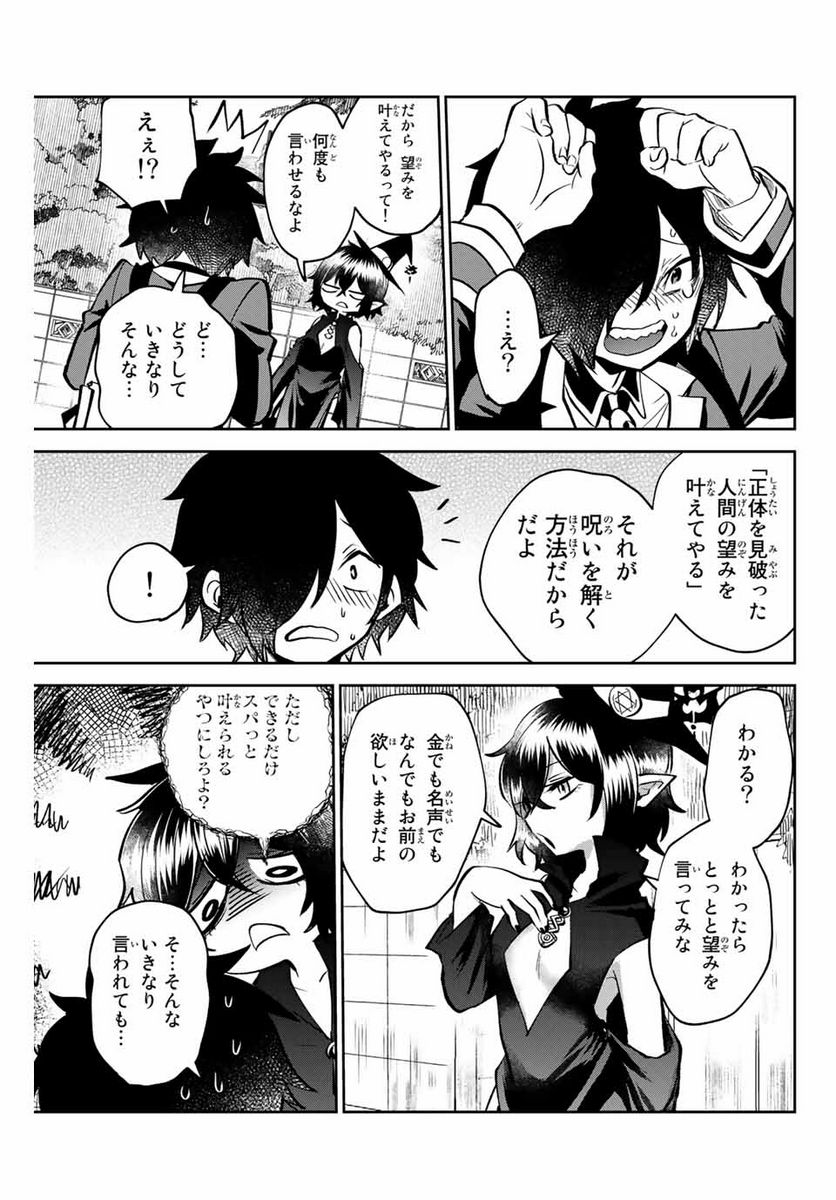 ウイルス転生から始まる異世界感染物語 第1.1話 - Trang 21