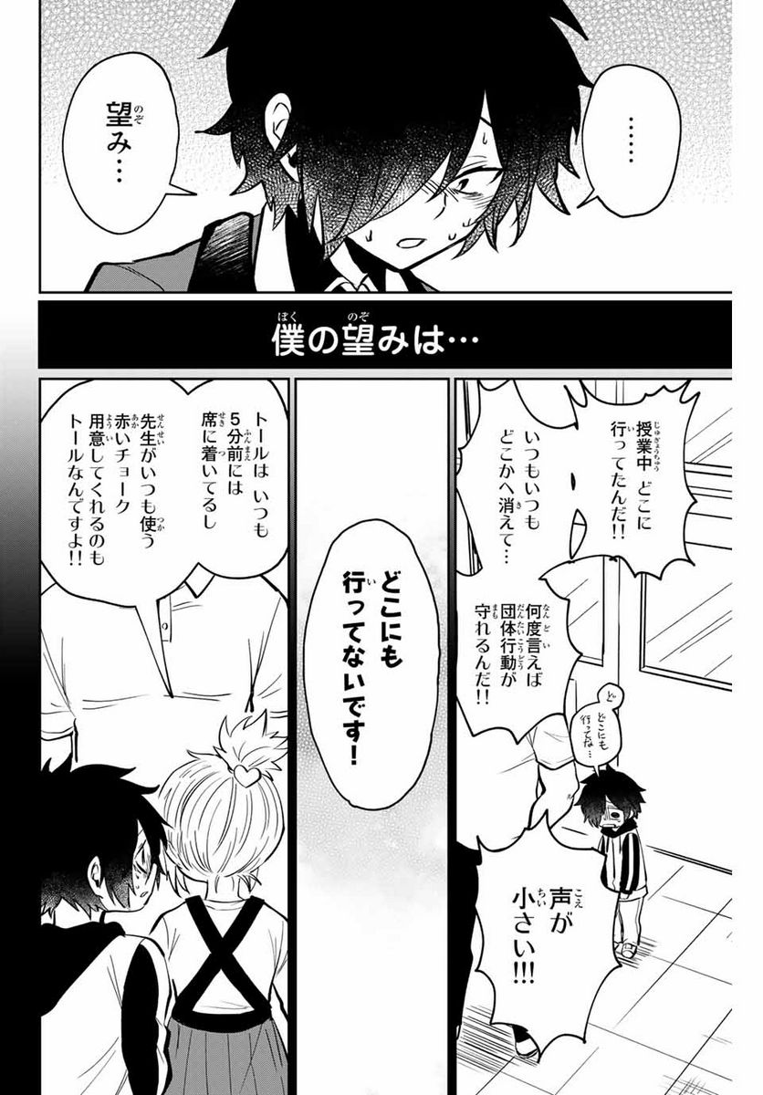 ウイルス転生から始まる異世界感染物語 第1.1話 - Trang 22