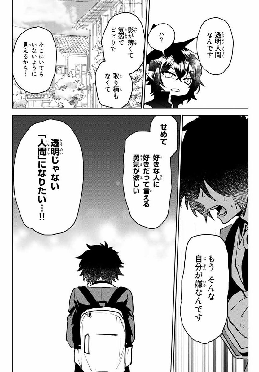 ウイルス転生から始まる異世界感染物語 第1.1話 - Trang 24