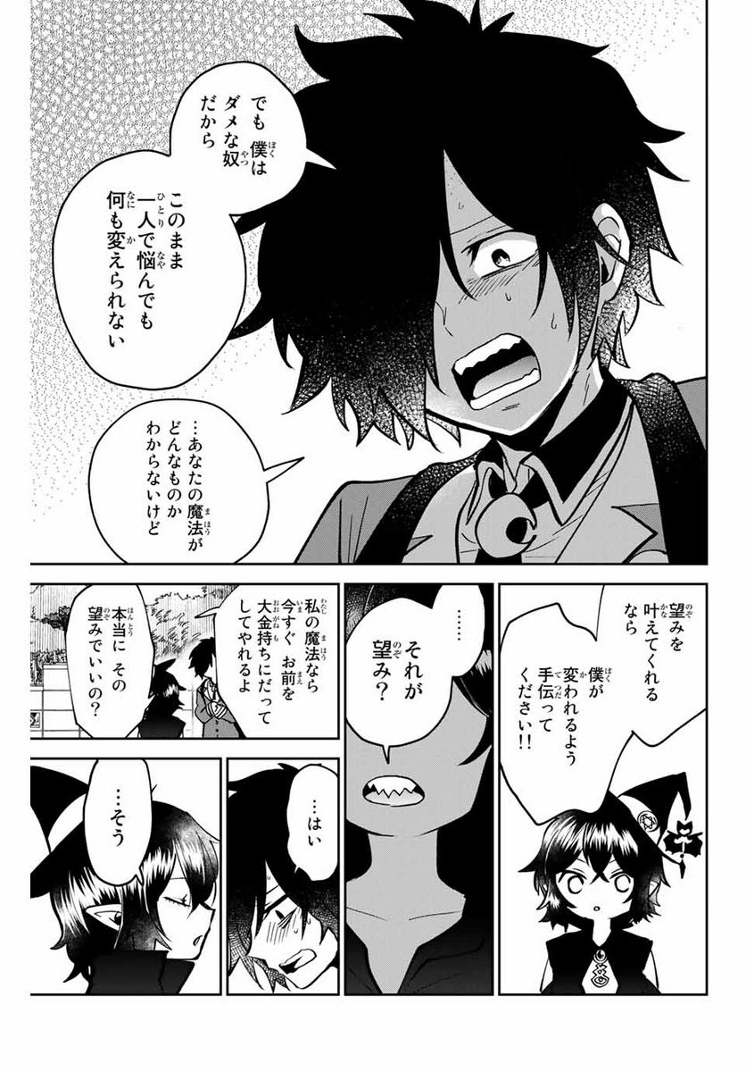 ウイルス転生から始まる異世界感染物語 第1.1話 - Trang 25