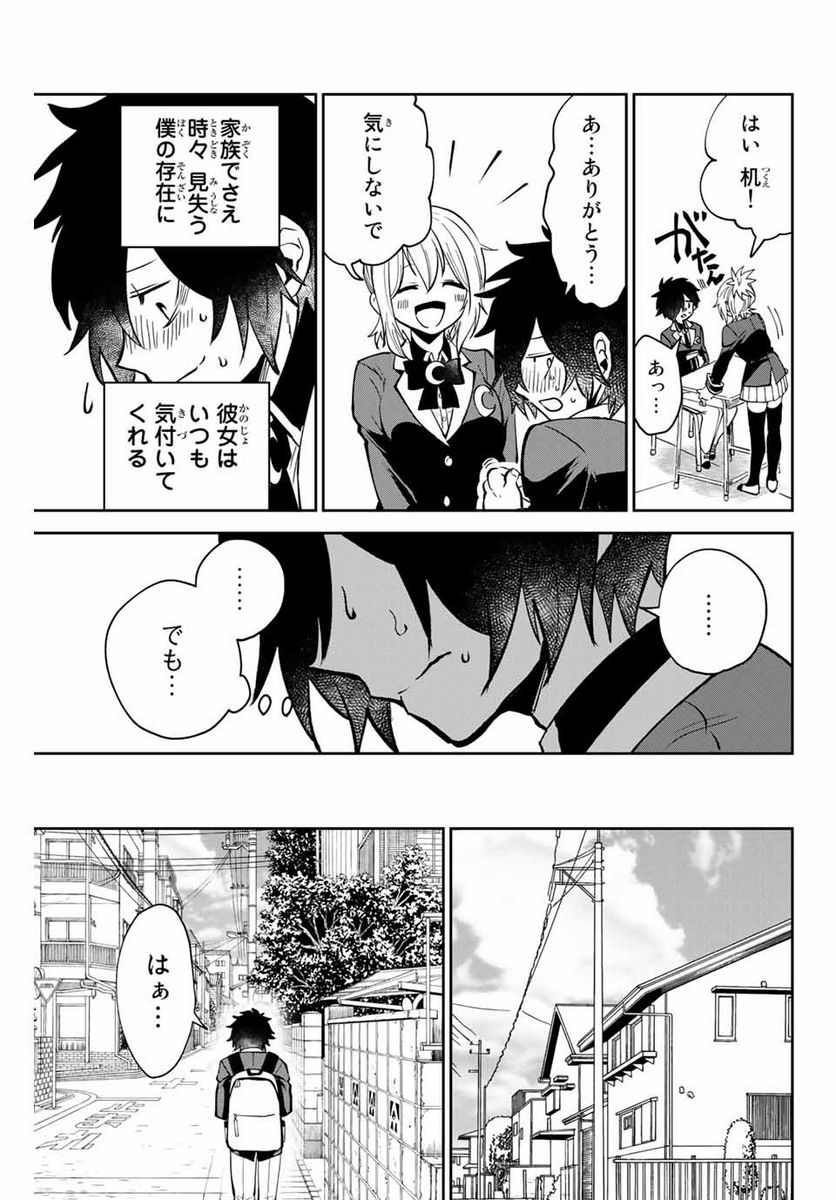 ウイルス転生から始まる異世界感染物語 第1.1話 - Trang 9