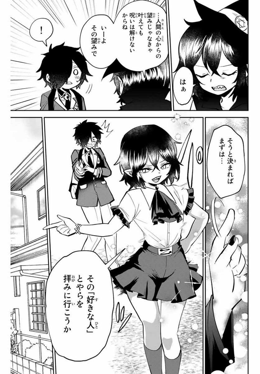 ウイルス転生から始まる異世界感染物語 第1.2話 - Trang 1