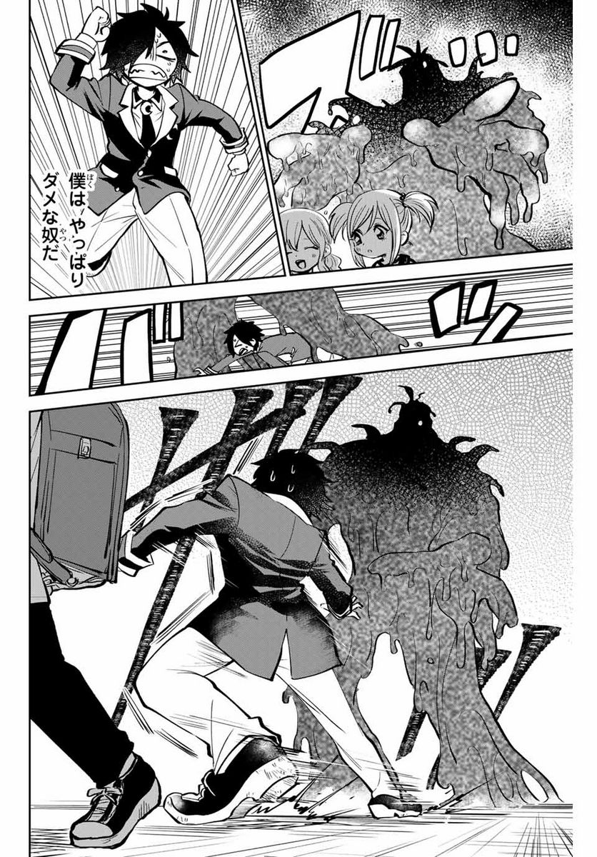 ウイルス転生から始まる異世界感染物語 第1.2話 - Trang 12
