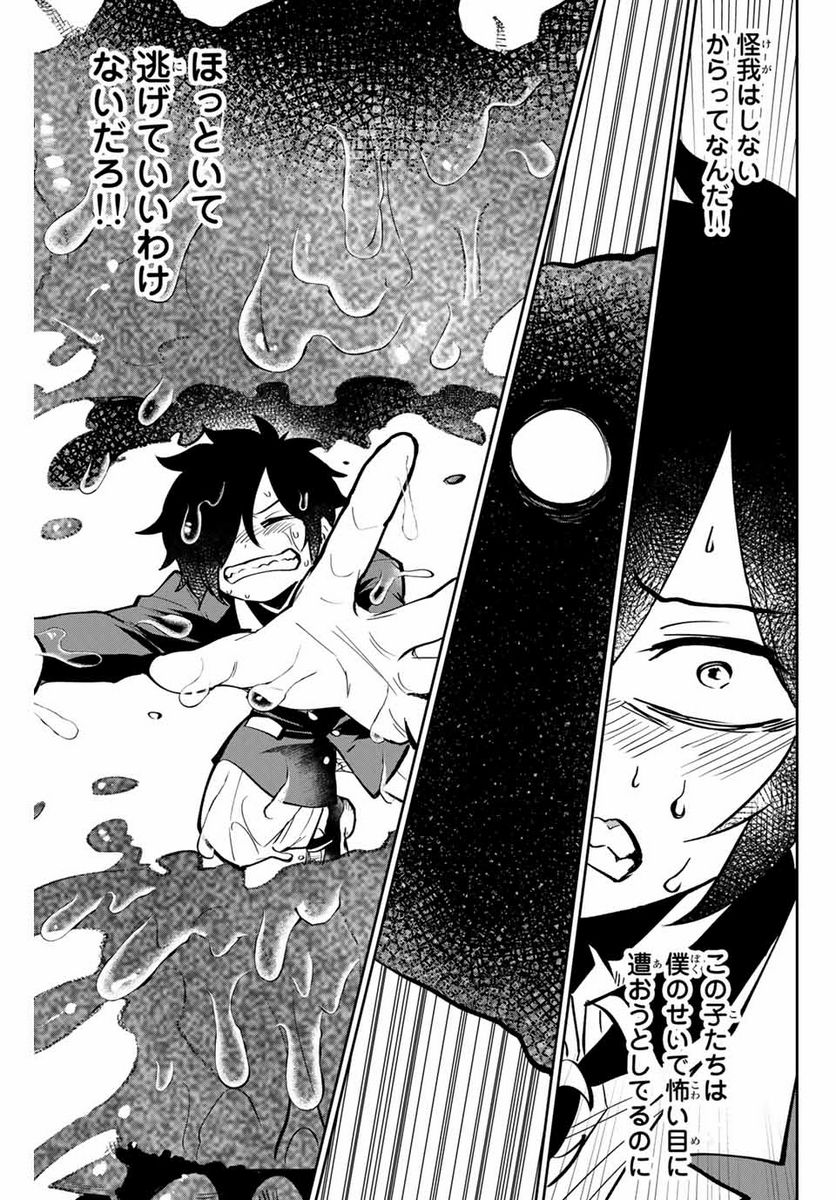ウイルス転生から始まる異世界感染物語 第1.2話 - Trang 13