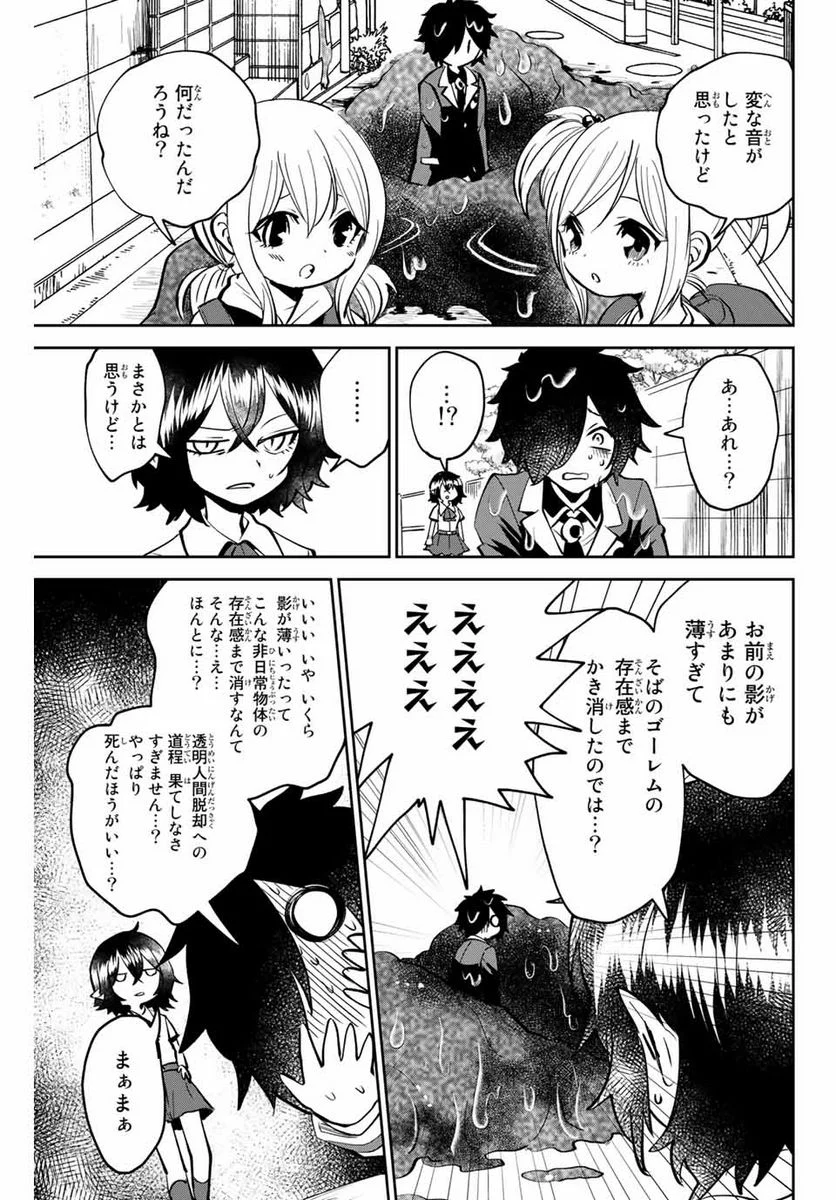 ウイルス転生から始まる異世界感染物語 第1.2話 - Trang 15