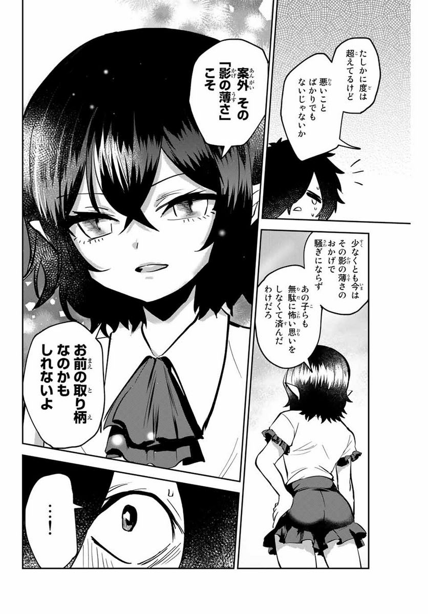 ウイルス転生から始まる異世界感染物語 第1.2話 - Trang 16