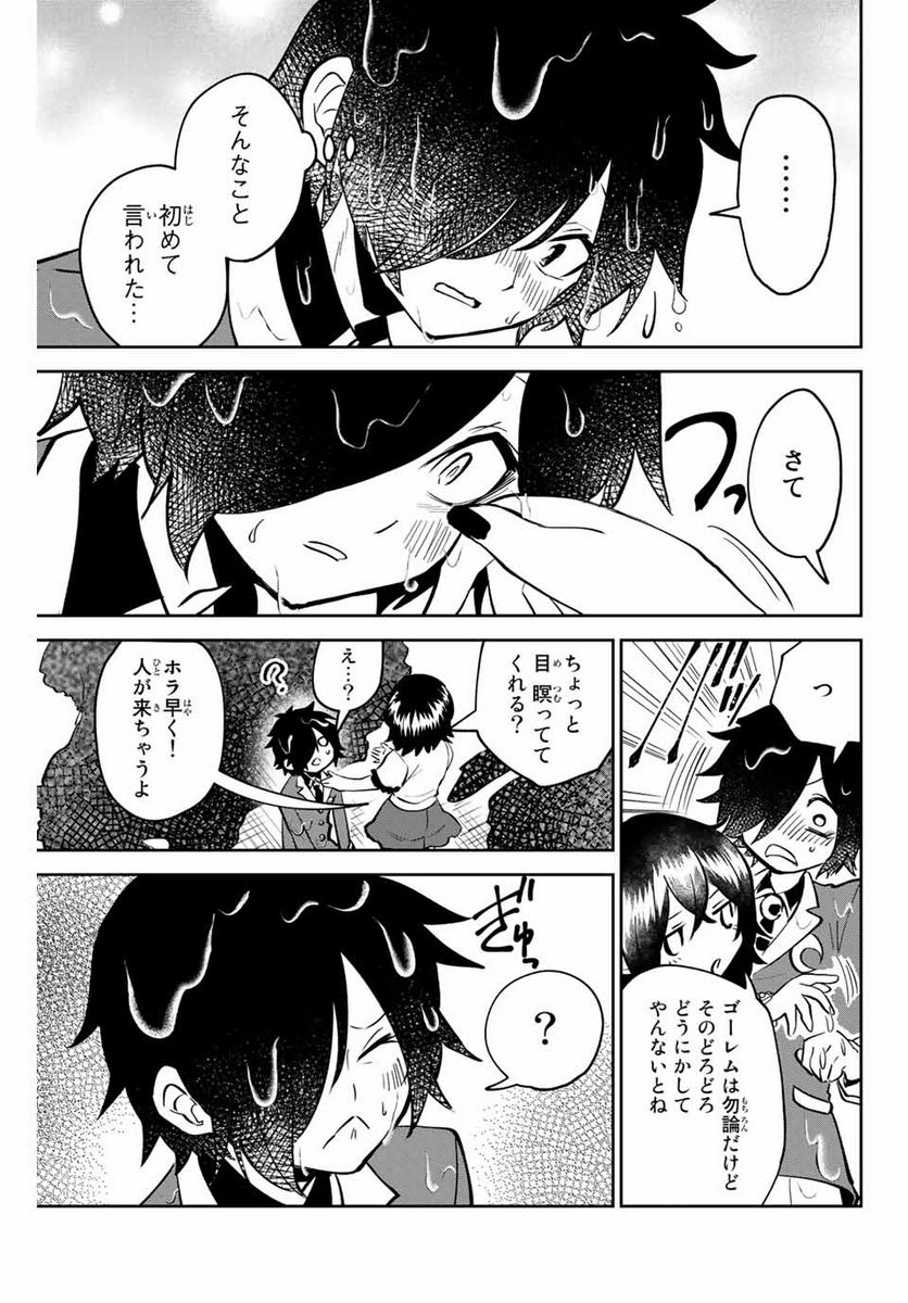 ウイルス転生から始まる異世界感染物語 第1.2話 - Trang 17
