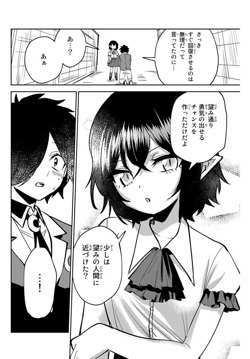ウイルス転生から始まる異世界感染物語 第1.2話 - Trang 22