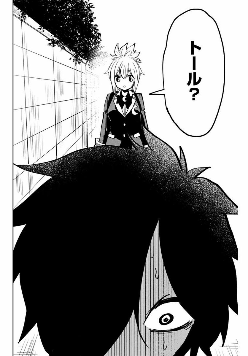 ウイルス転生から始まる異世界感染物語 第1.2話 - Trang 24