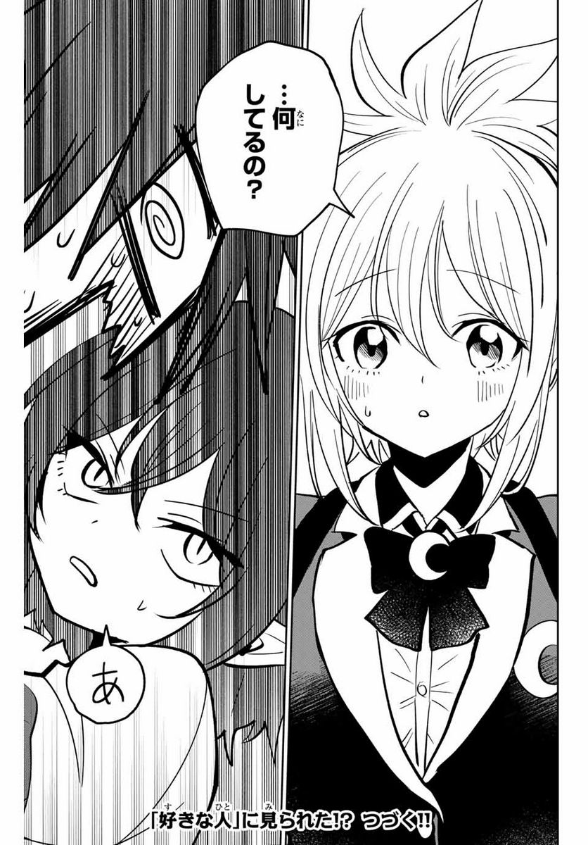 ウイルス転生から始まる異世界感染物語 第1.2話 - Trang 25