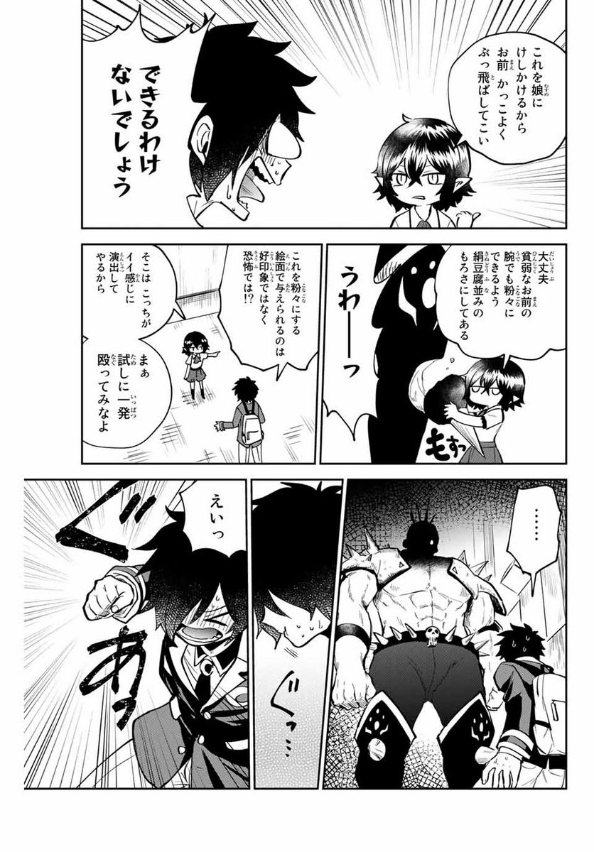 ウイルス転生から始まる異世界感染物語 第1.2話 - Trang 5