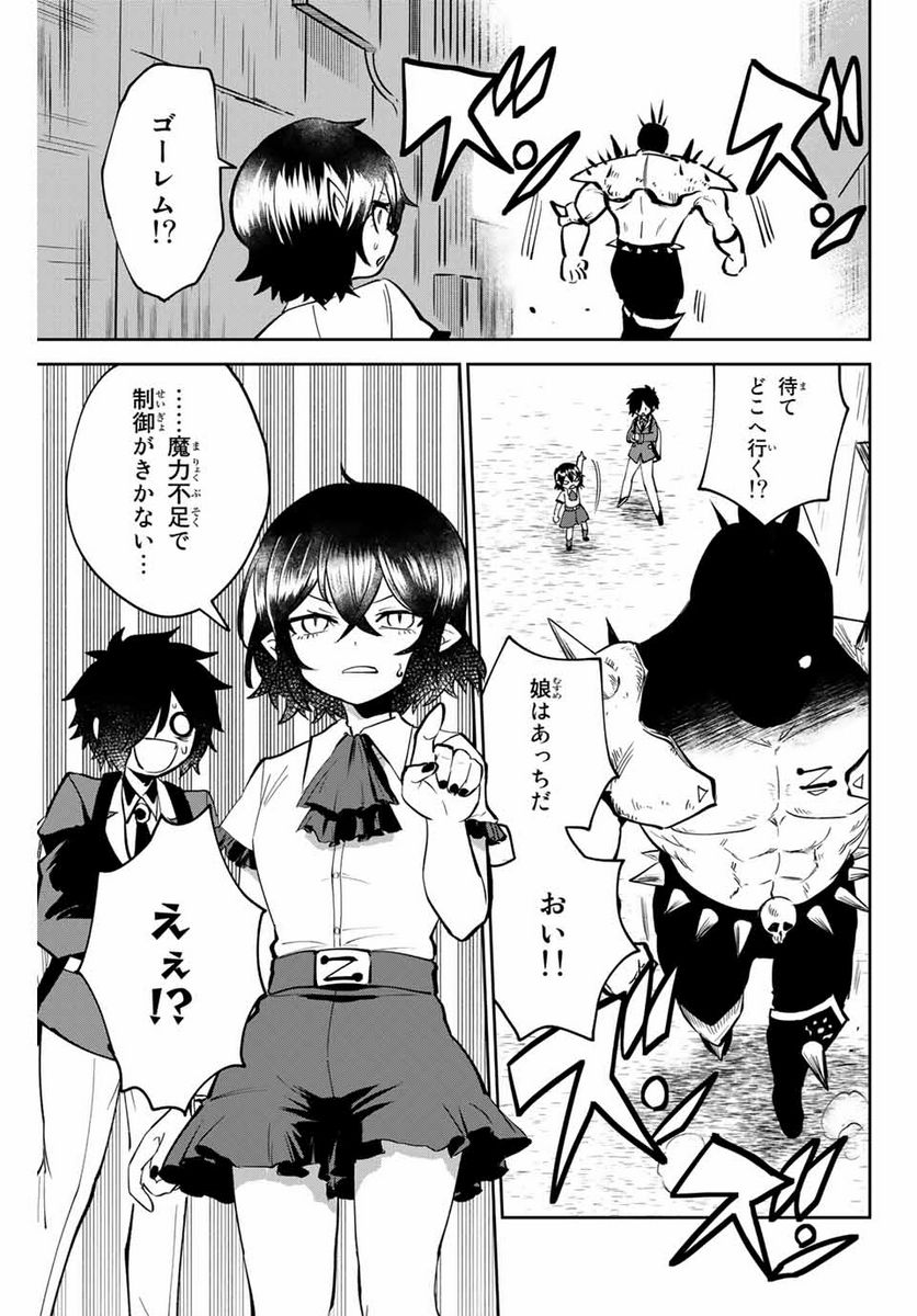 ウイルス転生から始まる異世界感染物語 第1.2話 - Trang 7