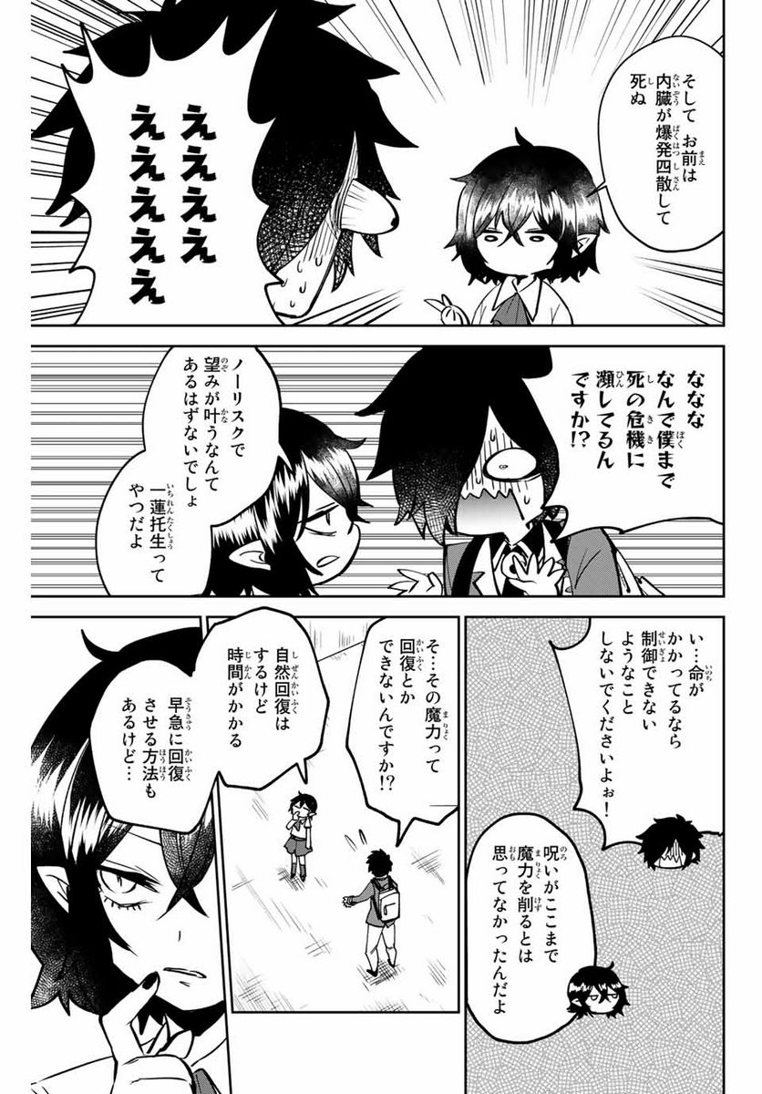 ウイルス転生から始まる異世界感染物語 第1.2話 - Trang 9