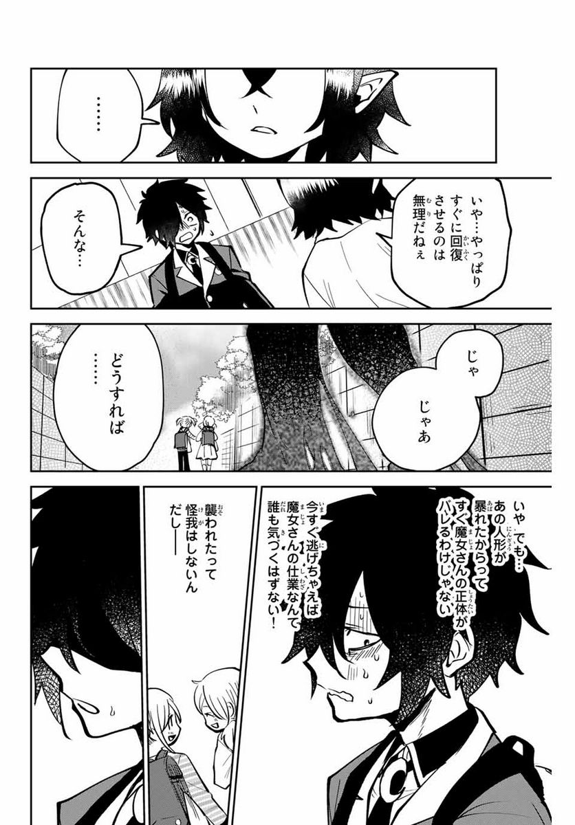 ウイルス転生から始まる異世界感染物語 第1.2話 - Trang 10