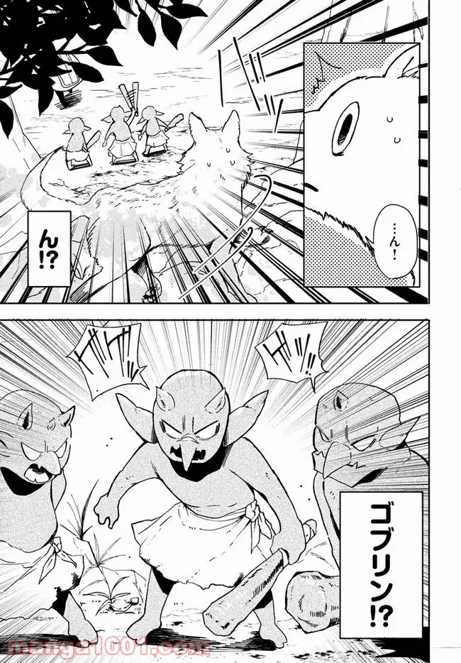 ウイルス転生から始まる異世界感染物語 第2.1話 - Trang 12