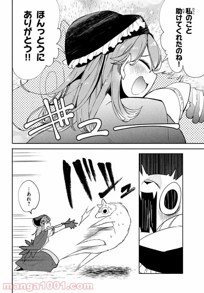 ウイルス転生から始まる異世界感染物語 第2.2話 - Trang 9