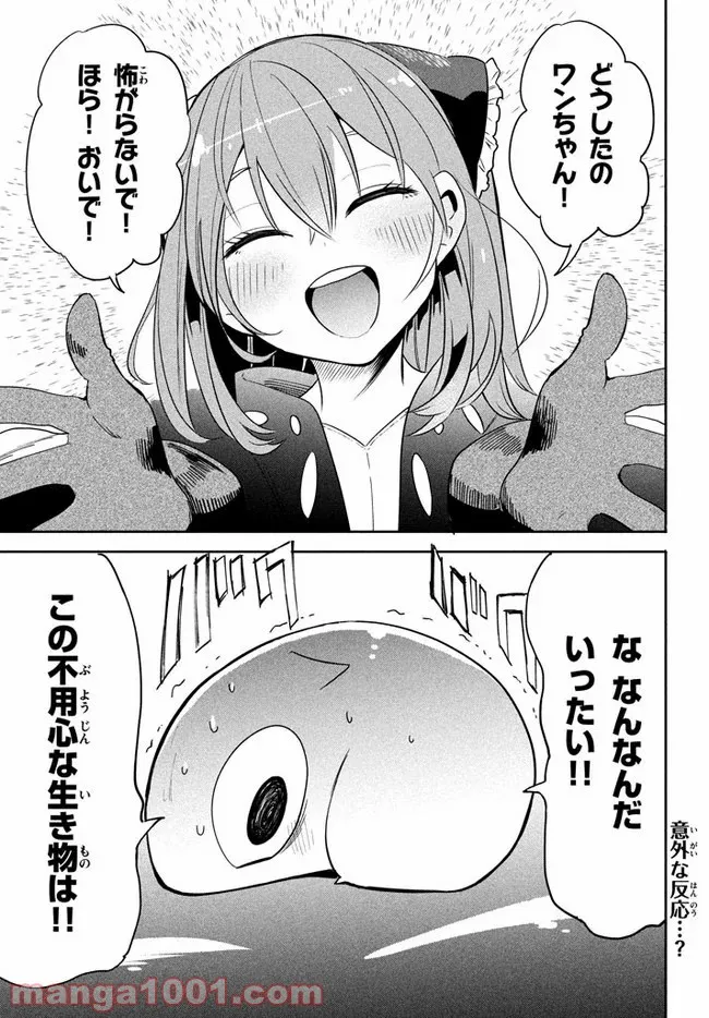 ウイルス転生から始まる異世界感染物語 第2.2話 - Trang 10