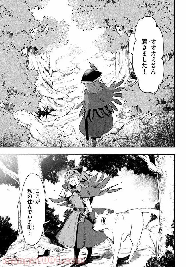 ウイルス転生から始まる異世界感染物語 第3.1話 - Trang 13