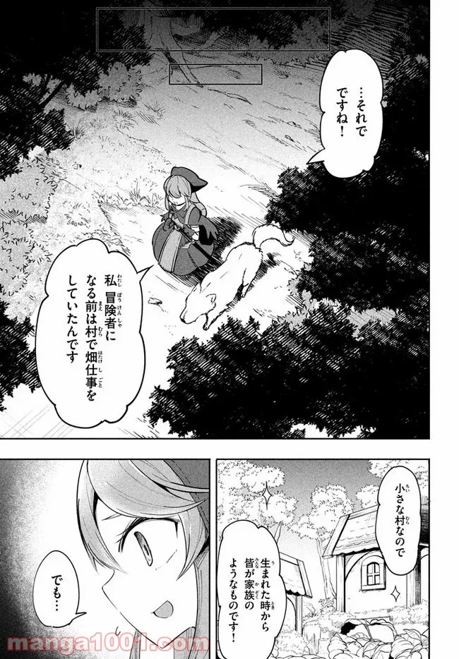 ウイルス転生から始まる異世界感染物語 第3.1話 - Trang 9