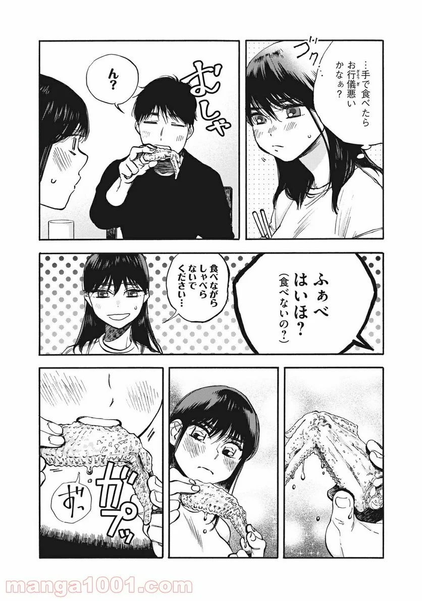 ざんげ飯 - 第5話 - Page 11