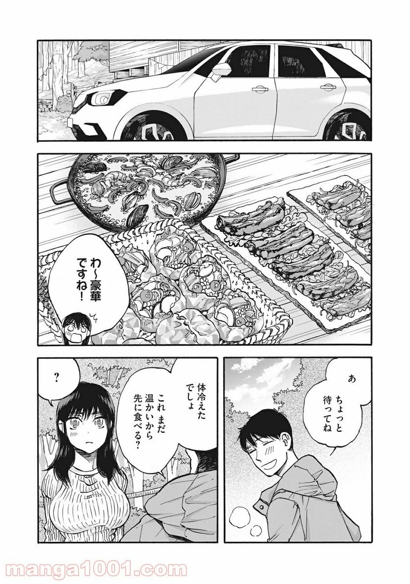 ざんげ飯 - 第6話 - Page 13